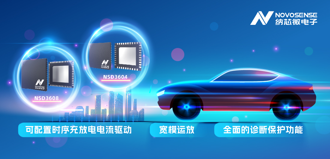 雷竞技会员人数
全新发布车规级4/8路多通道半桥驱动，可以驱动多种负载，广泛用于汽车域控架构
