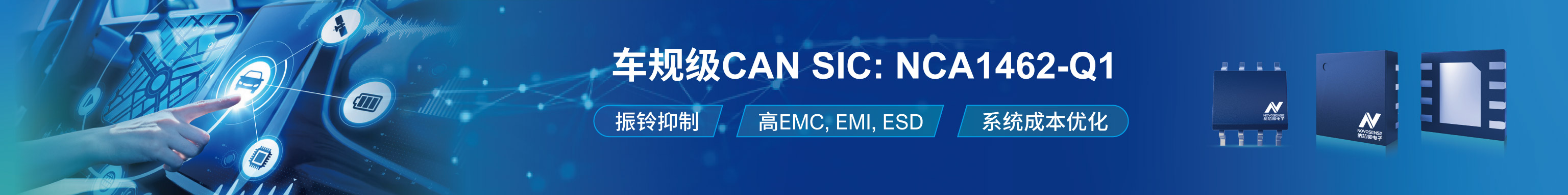 汽车专用SoC